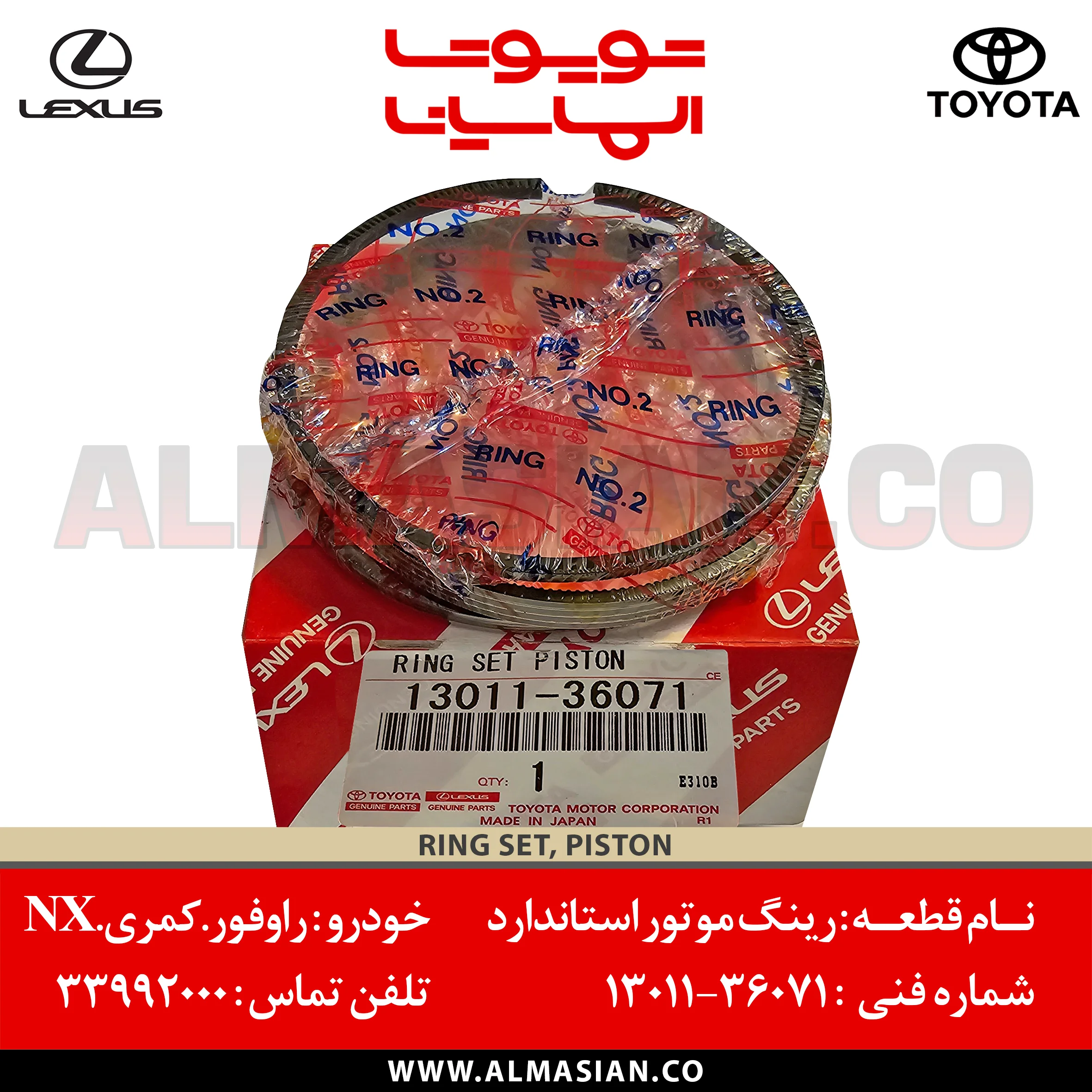 رینگ موتور استاندارد راوفور | کمری و NX | اصلی تویوتا Rav4 | کدفنی: 1301136071 | مدل: 2012 - 2020 | خرید، قیمت و مشخصات | فروشگاه لوازم یدکی تویوتا و لکسوس الماسیان رینگ موتور استاندارد راوفور | کمری و NX | اصلی تویوتا Rav4 | کدفنی: 1301136071 | مدل: 2012 - 2020 | خرید، قیمت و مشخصات | فروشگاه لوازم یدکی تویوتا و لکسوس الماسیان
