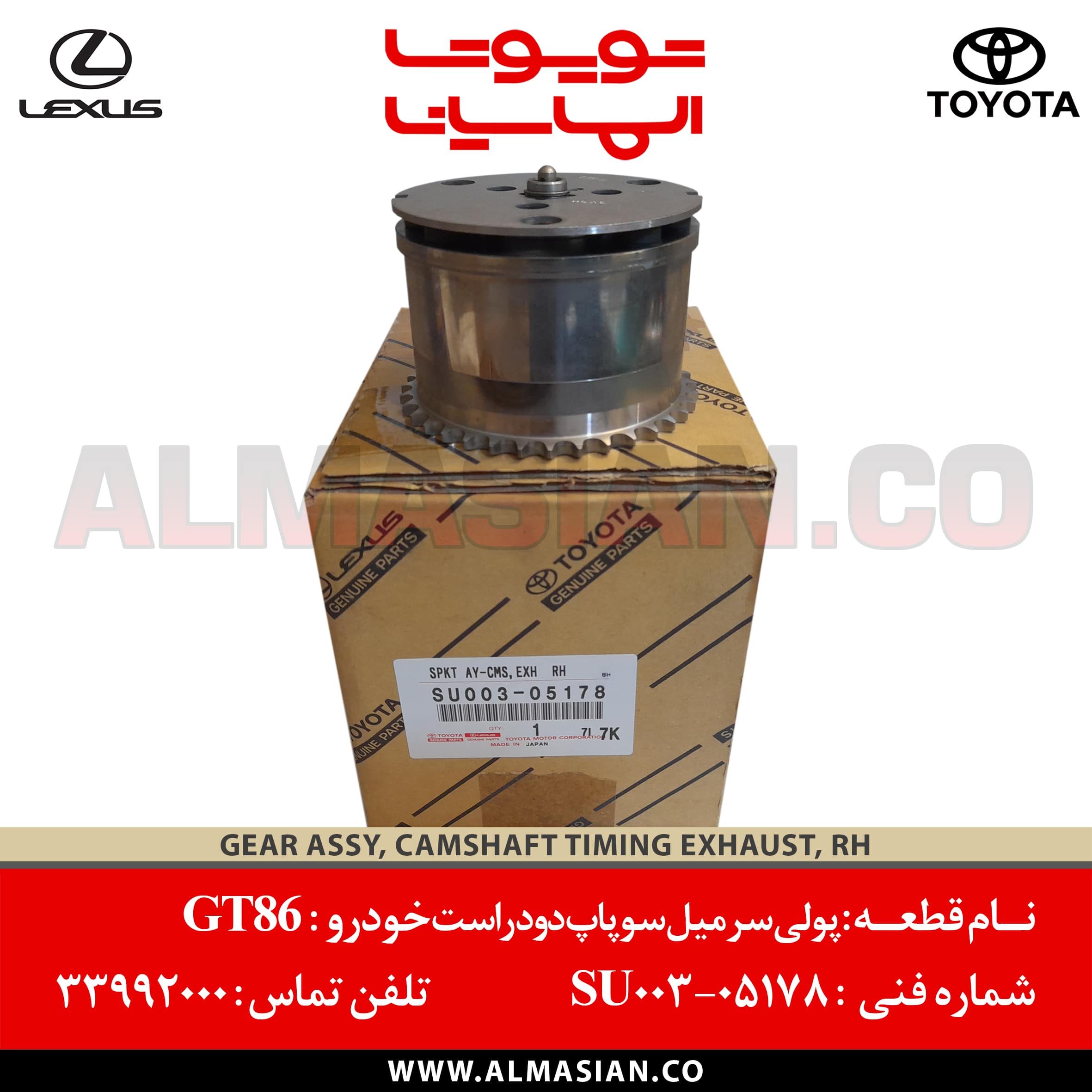 پولی سر میل سوپاپ VVTI دود راست GT86 پولی سر میل سوپاپ VVTI دود راست GT86