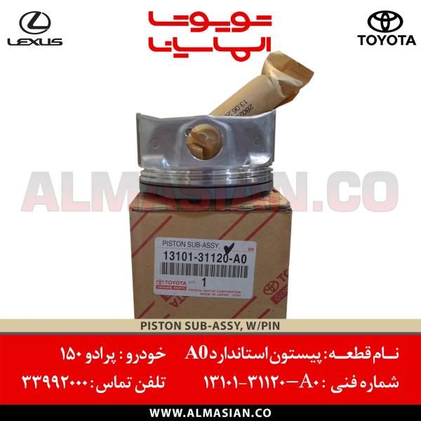 پیستون استاندارد A0 شش سیلندر پرادو 150 | کد فنی: 1310131120A0