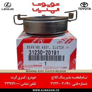 بلبرینگ کلاچ کمری گرند - کدفنی: 3123020191