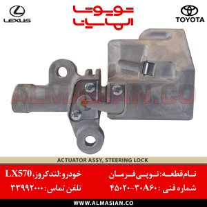 توپی فرمان LX570 لکسوس | کدفنی: 4502030A60