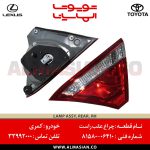 چراغ خطر عقب راست کمری