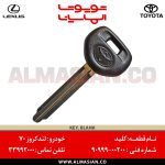 کلید آهنی لندکروز 70