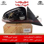 آینه بغل راست کمری GLX | اصلی تویوتا Camry | کدفنی: 8790806440 | مدل: 2012-2014 | خرید و قیمت | فروشگاه لوازم یدکی تویوتا و لکسوس الماسیان