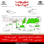 آینه بغل چپ تاشو برقی پرادو 150 اصلی تویوتا - کد فنی- 8794060E00 - مدل- 2010 - 2015 (1)