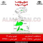 آینه بغل چپ پرادو 120 | اصلی تویوتا Prado | کدفنی: 879406A280 | مدل: ۲۰۰۳ - ۲۰۰۹ | خرید و قیمت | فروشگاه لوازم یدکی تویوتا و لکسوس الماسیان-7