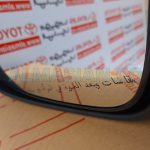 آینه بغل چپ کمری GLX | اصلی تویوتا Camry | کدفنی: 8790906440 | مدل: 2012-2014 | خرید و قیمت | فروشگاه لوازم یدکی تویوتا و لکسوس الماسیان-7