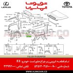 ابرویی زیر چراغ جلو راست FJ | اصلی تویوتا اف جی کروزر | کدفنی: 5251235100A0 | مدل: 2007 - 2020 | خرید و قیمت | فروشگاه لوازم یدکی تویوتا و لکسوس الماسیان-5