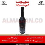 انژکتور شور لکسوس | اصلی | کدفنی: 0881380014 | مناسب برای خودروهای لکسوس | خرید و قیمت | فروشگاه لوازم یدکی تویوتا الماسیان