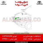 بوق صدای زیر LX570 | اصلی لکسوس ال ایکس 570 | کدفنی: 8651048150 | مدل: 2007-2013 | خرید و قیمت | فروشگاه لوازم یدکی تویوتا و لکسوس الماسیان-7