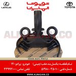 بکسل بند عقب پرادو 120