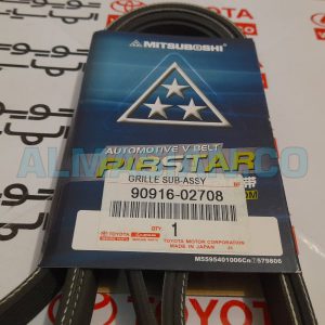 تسمه دینام هایس | اصلی تویوتا | کدفنی: 9091602708 | مدل: 2005 - 2015 | خرید و قیمت | فروشگاه لوازم یدکی تویوتا و لکسوس الماسیان-2