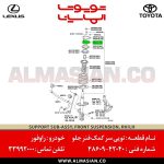 توپی سر کمک جلو راوفور | اصلی تویوتا Rav4 | خرید و قیمت | کدفنی: 4860942040 | مدل: 2012-2017 | فروشگاه لوازم یدکی تویوتا و لکسوس الماسیان-10