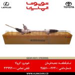 جعبه فرمان کرولا