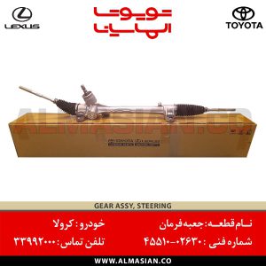 جعبه فرمان کرولا