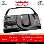 درب پنجم پرادو