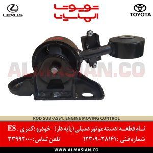 دسته موتور دمبلی کمری | کدفنی: 1230928161