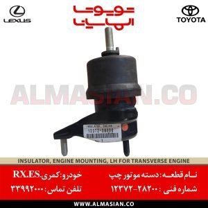 دسته موتور سمت چپ کمری | کدفنی: 1237228200