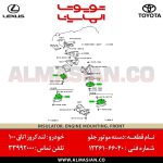 دسته موتور لندکروز اتاق 100 | اصلی تویوتا land cruiser | کدفنی: 1236166040 | مدل: 1998-2007 | خرید و قیمت | فروشگاه لوازم یدکی تویوتا و لکسوس الماسیان-8