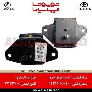 دسته موتور لندکروز اتاق 100 | اصلی تویوتا land cruiser | کدفنی: 1236166040 | مدل: 1998-2007 | خرید و قیمت | فروشگاه لوازم یدکی تویوتا و لکسوس الماسیان