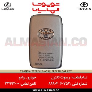 ریموت کنترل پرادو | اصلی تویوتا Prado | کدفنی: 8990460752 | مدل: 2009-2017 | خرید و قیمت | فروشگاه لوازم یدکی تویوتا و لکسوس الماسیان