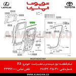 زه شیشه درب عقب راست FJ | اصلی تویوتا اف جی کروز | کدفنی: 6816335041 | مدل: 2007-2020 | خرید و قیمت | فروشگاه لوازم یدکی تویوتا و لکسوس الماسیان-7