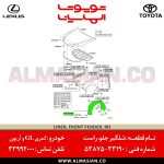شلگیر جلو راست کمری GL - 3