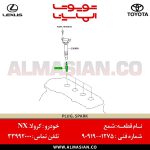 شمع NX | اصلی لکسوس ان ایکس | کدفنی: 9091901275 | مدل: 2014-2020 | فروشگاه لوازم یدکی تویوتا و لکسوس الماسیان-6