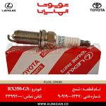 شمع RX350 | اصلی لکسوس آر ایکس | کدفنی: 9091901247 | مدل: 2009 - 2015 | خرید و قیمت | فروشگاه لوازم یدکی تویوتا و لکسوس الماسیان