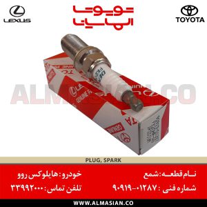 شمع هایلوکس | اصلی تویوتا Hilux | کدفنی: 9091901287 | مدل: 2015-2020 | خرید و قیمت | فروشگاه لوازم یدکی تویوتا و لکسوس الماسیان
