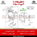 شیلنگ بالای رادیاتور هایلوکس | اصلی تویوتا Hilux | کدفنی: 165710C080 | مدل: 2005-2020 | خرید، قیمت | فروشگاه لوازم یدکی تویوتا و لکسوس الماسیان-6