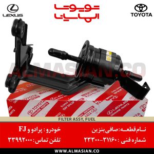 صافی بنزین FJ