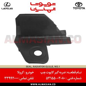 ضربه گیر کاپوت چپ کرولا