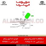 فیلتر روغن موتور پرادو اتاق 120 | اصلی تویوتا Prado | کدفنی: 9091520004 | مدل: 2004-2009 | خرید و قیمت | فروشگاه لوازم یدکی تویوتا و لکسوس الماسیان-9