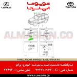قاب صفحه کلید درب جلو راست پرادو اتاق 150 | اصلی تویوتا Prado | کدفنی: 7423160630C0 | مدل: 2010-2017 | خرید و قیمت | فروشگاه لوازم یدکی تویوتا و لکسوس الماسیان-8