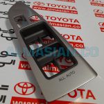 قاب صفحه کلید درب جلو چپ پرادو اتاق 120 | اصلی تویوتا Prado | کدفنی: 7423260440 | مدل: 2003-2009 | خرید و قیمت | فروشگاه لوازم یدکی تویوتا و لکسوس الماسیان-4