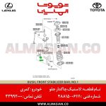 لاستیک چاکدار جلو کمری | اصلی تویوتا Camry | کدفنی: 4881506111 | مدل: 2011-2020 | فروشگاه لوازم یدکی تویوتا و لکسوس الماسیان-5