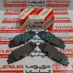 لنت ترمز عقب لکسوس RX200- کدفنی- 0446648160 - 5