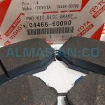 لنت ترمز عقب پرادو 120 و FJ | اصلی تویوتا Prado | کدفنی: 0446660090 | مدل: 2004-2009 | فروشگاه لوازم یدکی تویوتا و لکسوس الماسیان-6