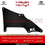 لواشکی پالونی داخل گلگیر جلو کامل پرادو 150