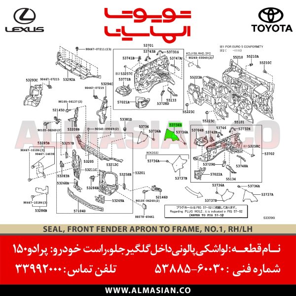 لواشکی پالونی داخل گلگیر جلو کامل پرادو 150 (6)
