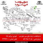 پایه دیاق راست سپر جلو پرادو | اصلی تویوتا Prado | کدفنی: 5202560050 | مدل: 2009-2017 | خرید و قیمت | فروشگاه لوازم یدکی تویوتا و لکسوس الماسیان-7