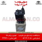 پایه دیاق چپ سپر جلو پرادو | اصلی تویوتا Prado | کدفنی: 5202660050 | مدل: 2009-2017 | خرید و قیمت | فروشگاه لوازم یدکی تویوتا و لکسوس الماسیان