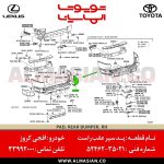 پد سپر عقب راست FJ | اصلی تویوتا اف جی کروزر | کدفنی: 5246235021 | مدل: 2007-2020 | خرید و قیمت | فروشگاه لوازم یدکی تویوتا الماسیان-6