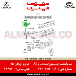 پیستون استاندارد A0 شش سیلندر پرادو 150 کد فنی 1310131120A0 (1)
