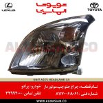 چراغ جلو موتوردار پرادو