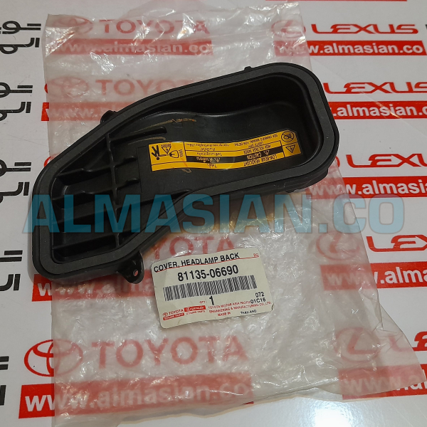 کاور پشت چراغ جلو راست آریون - کدفنی 8113506690 (2)