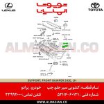 کشویی سپر جلو سمت چپ پرادو اتاق 120 | اصلی تویوتا Prado | کدفنی: 5211660131 | مدل: 2003-2009 | خرید و قیمت | فروشگاه لوازم یدکی تویوتا و لکسوس الماسیان-9