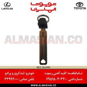 کلید آهنی ریموت لندکروز | اصلی تویوتا land cruiser | کدفنی: 6951530320 | مدل: 2007-2013 | خرید و قیمت | فروشگاه لوازم یدکی تویوتا و لکسوس الماسیان