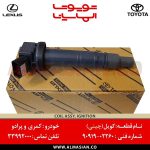 کویل کمری | چینی تویوتا Camry | کدفنی: 9091902260 | مدل: 2006-2012| فروشگاه لوازم یدکی تویوتا و لکسوس الماسیان